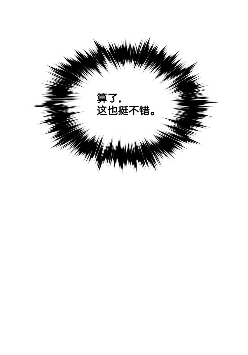 132 大战一场 第51页