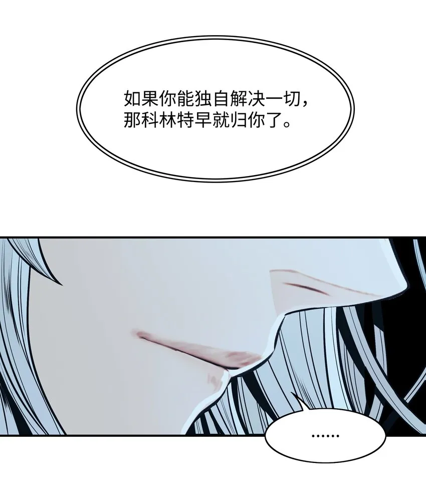 132 大战一场 第59页