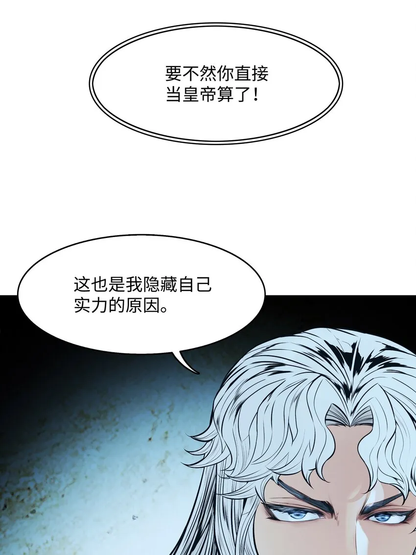 132 大战一场 第60页