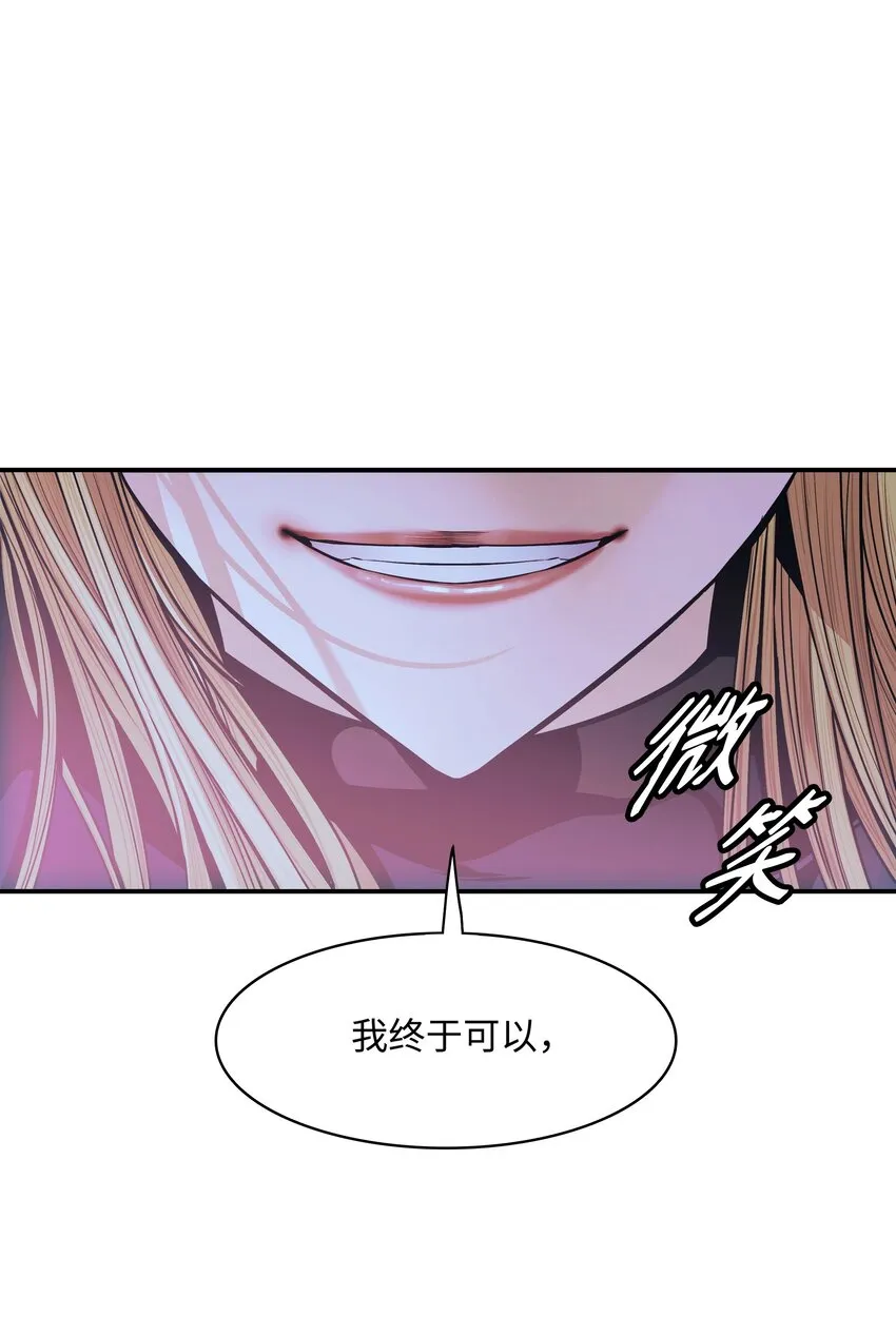 132 大战一场 第94页