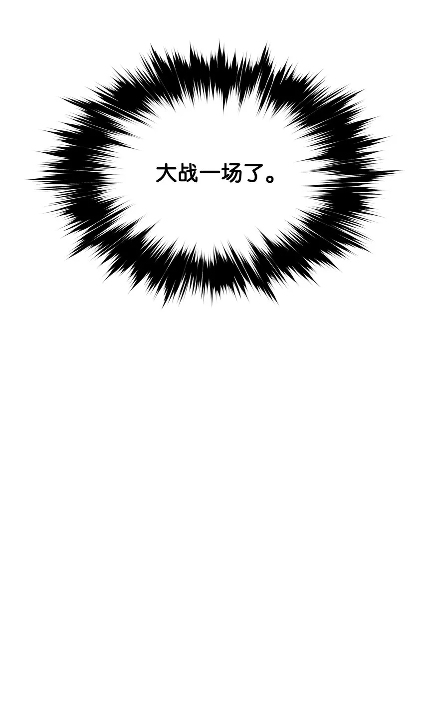 132 大战一场 第97页