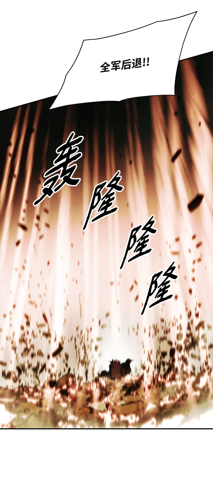 133 决一死战 第46页