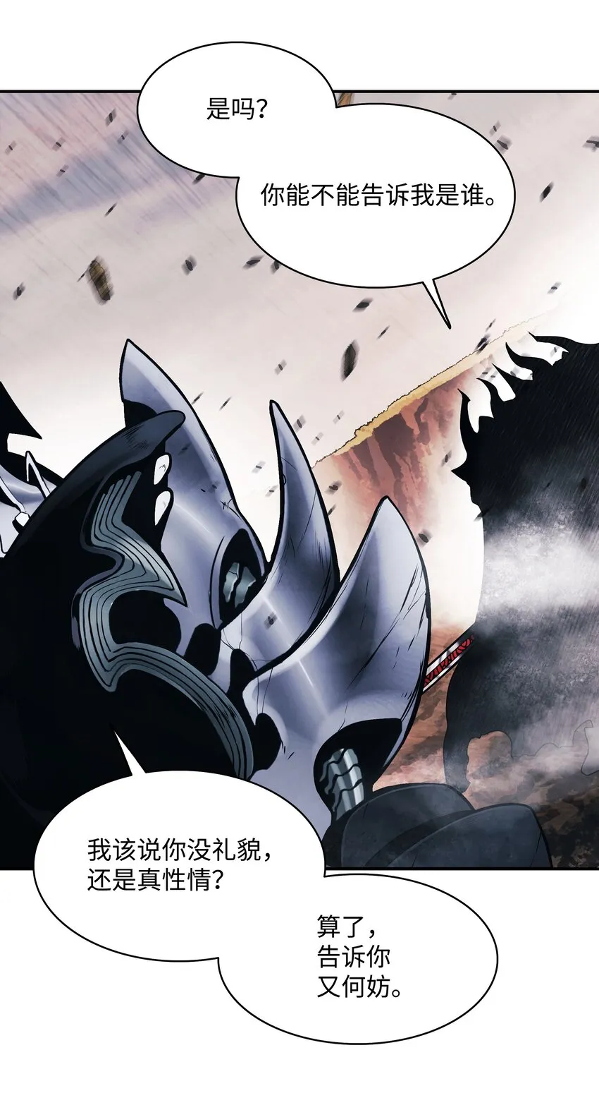 133 决一死战 第66页