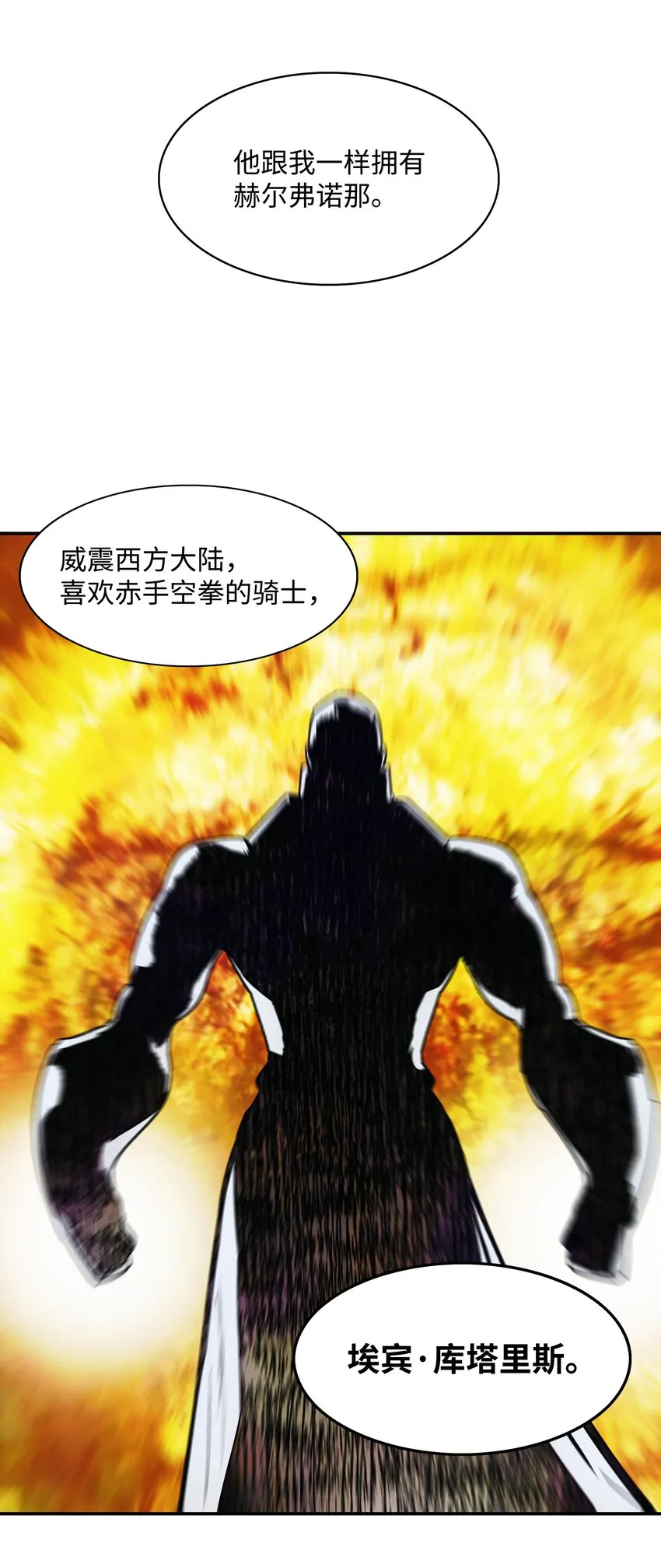 133 决一死战 第67页