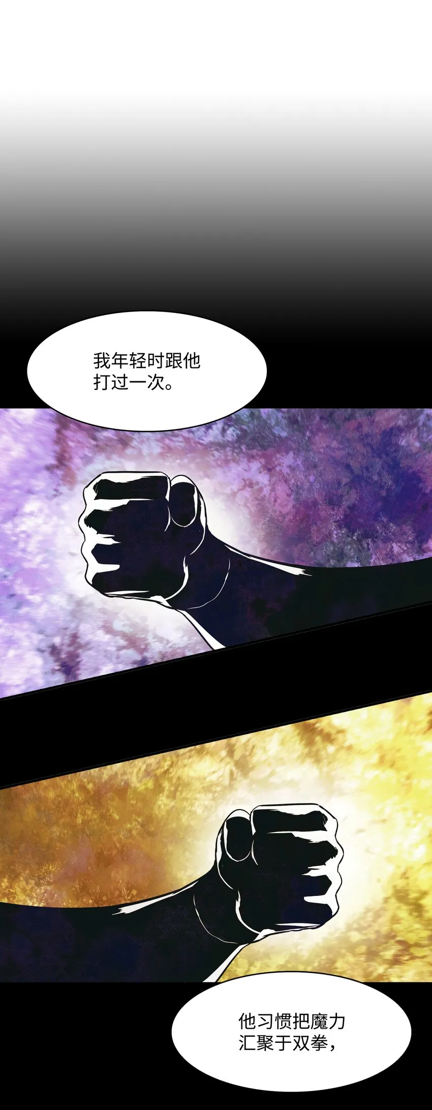 133 决一死战 第69页