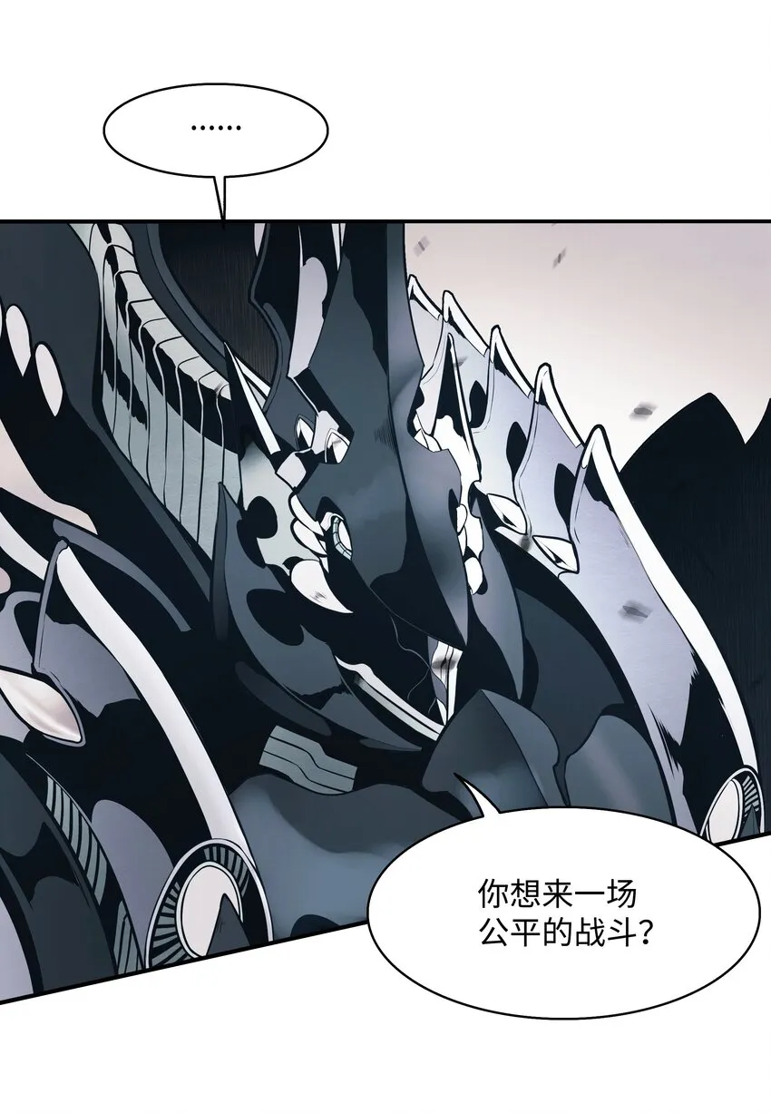 133 决一死战 第84页