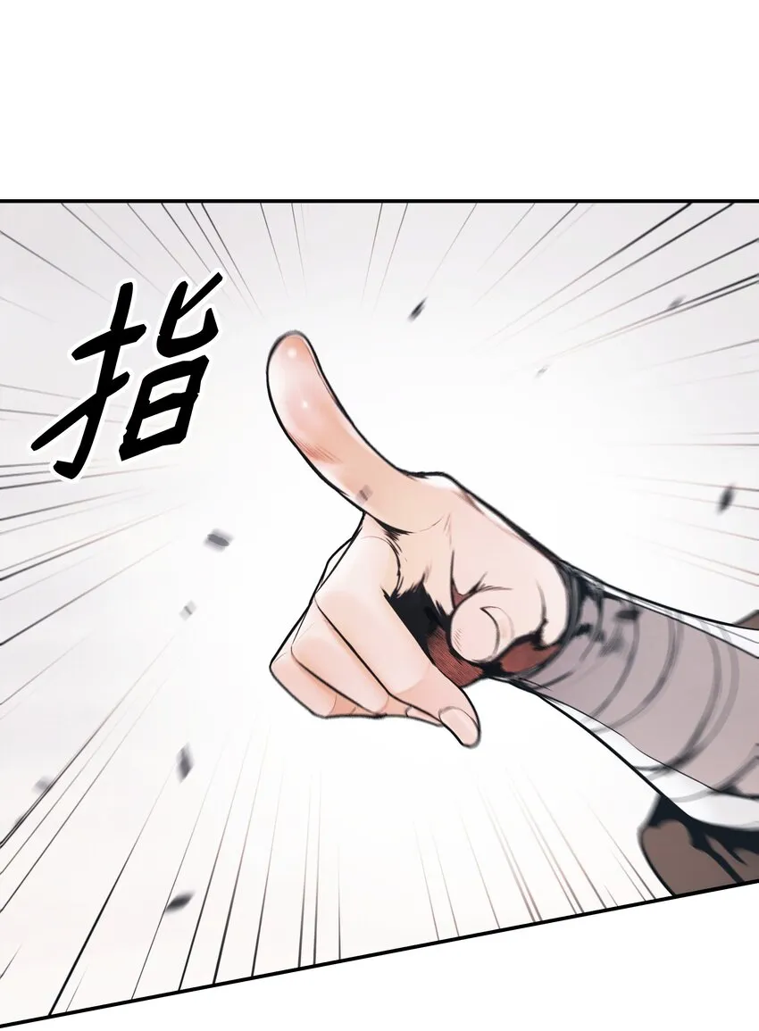 133 决一死战 第87页