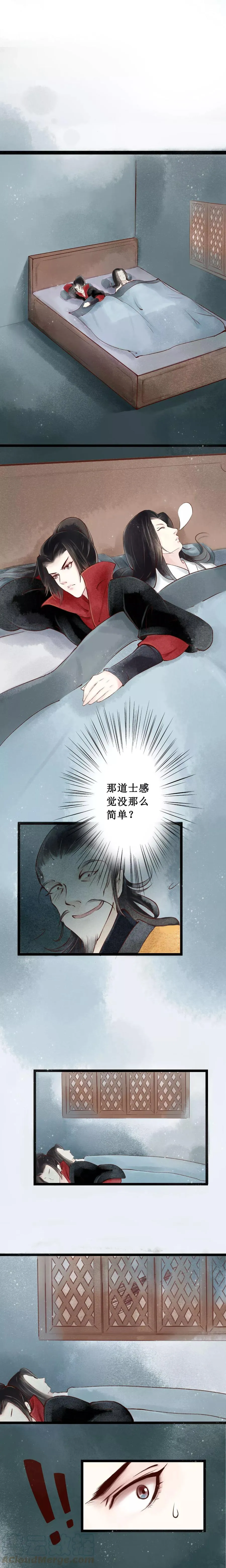 第19话 阴宅10：黑衣人 第7页