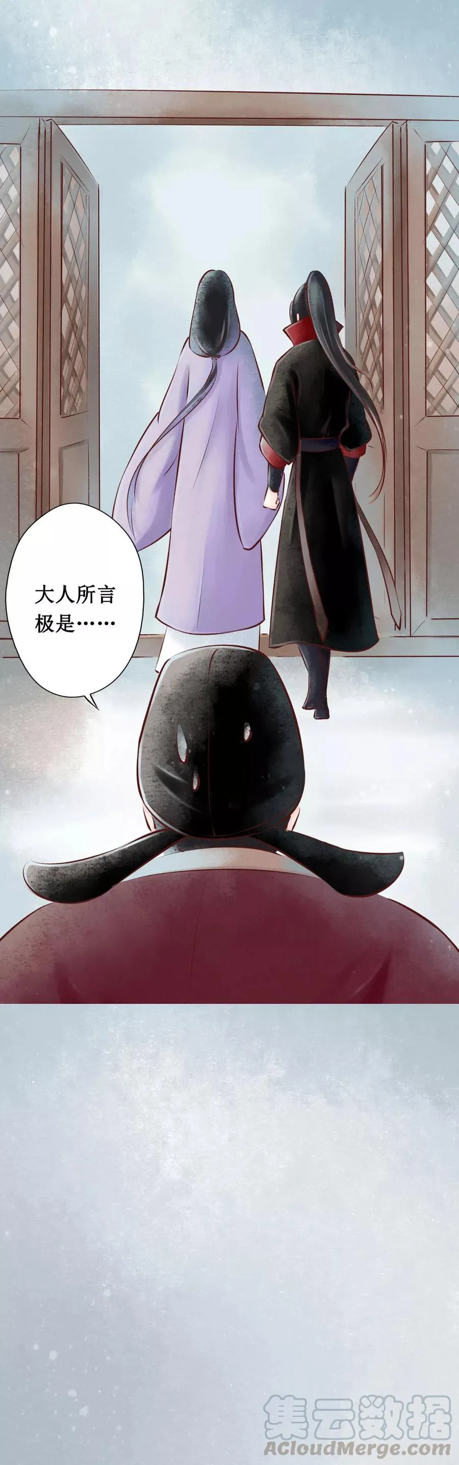 第23话 阴宅14：脚印 第5页