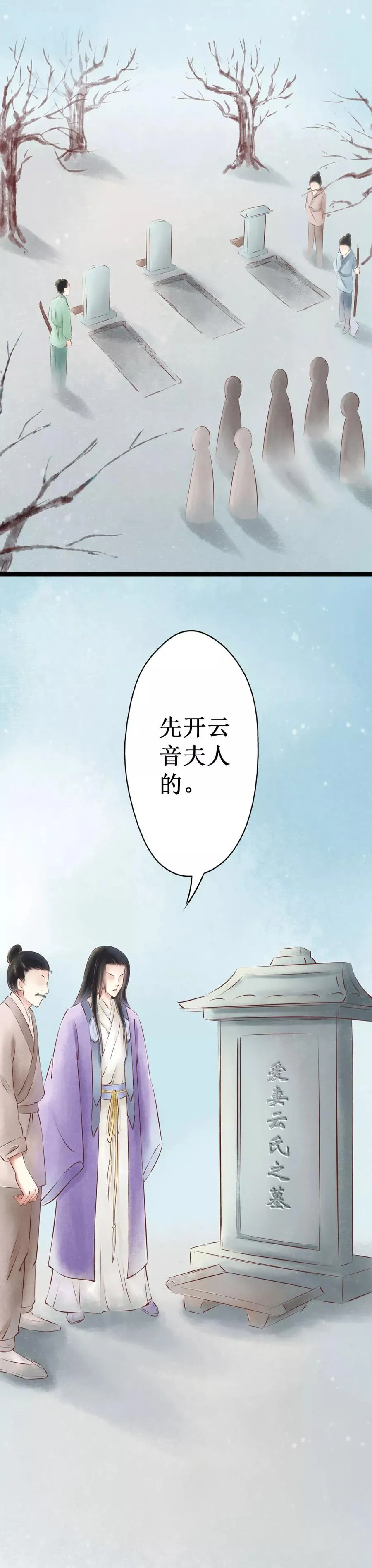第28话 阴宅19：尸骨 第7页