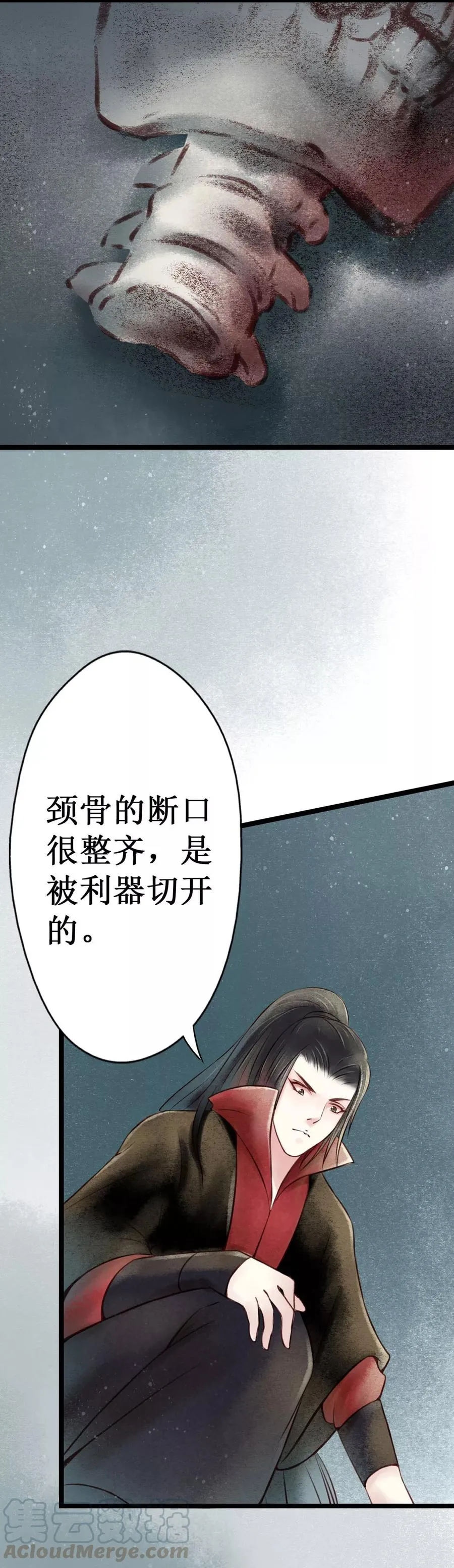 第28话 阴宅19：尸骨 第17页