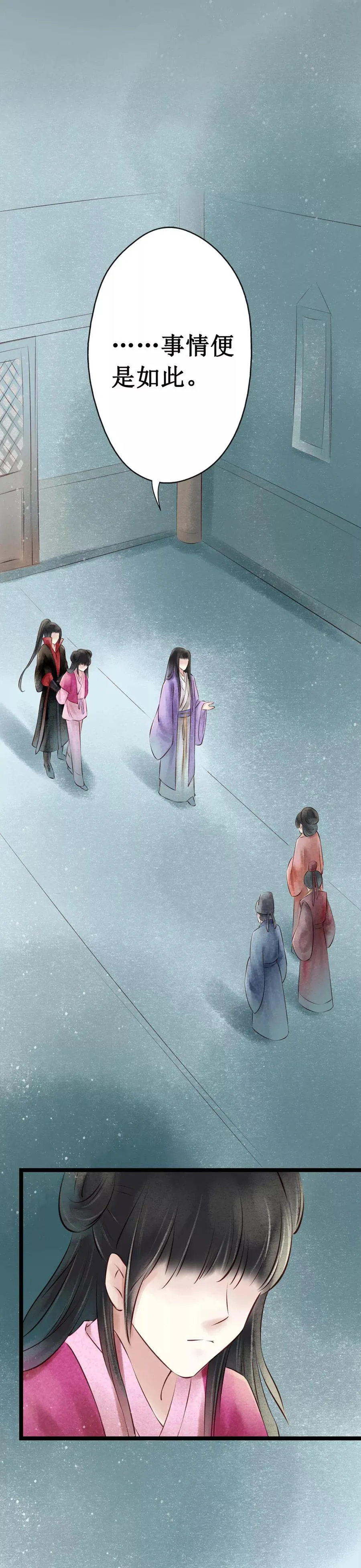 第30话 阴宅21：假扮新娘 第12页