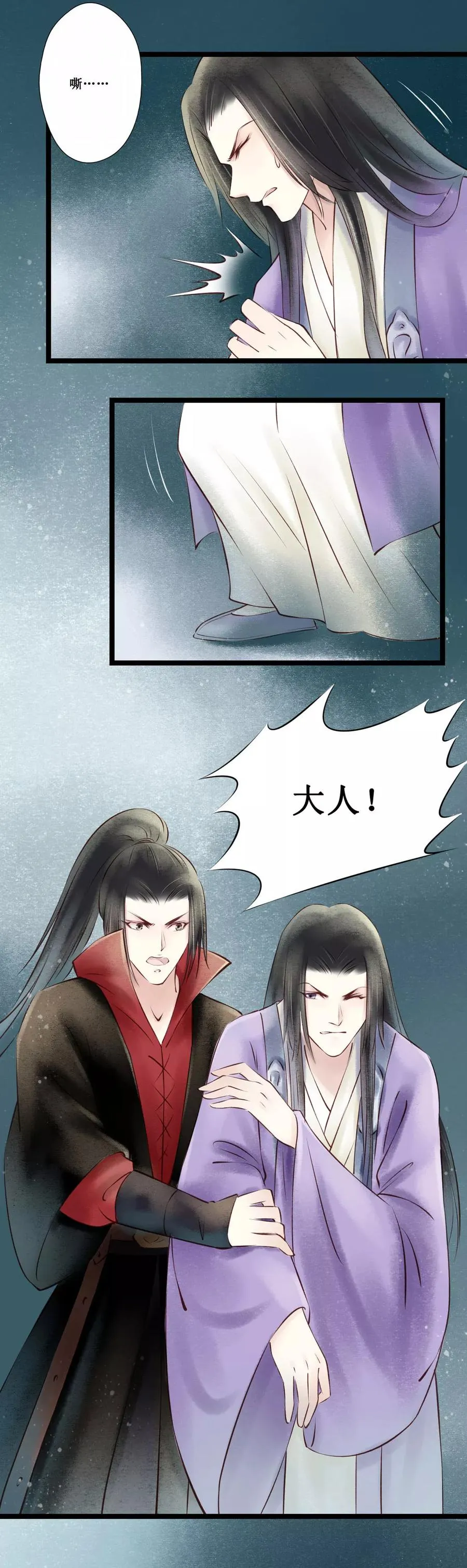 第32话 阴宅23：真相 第15页