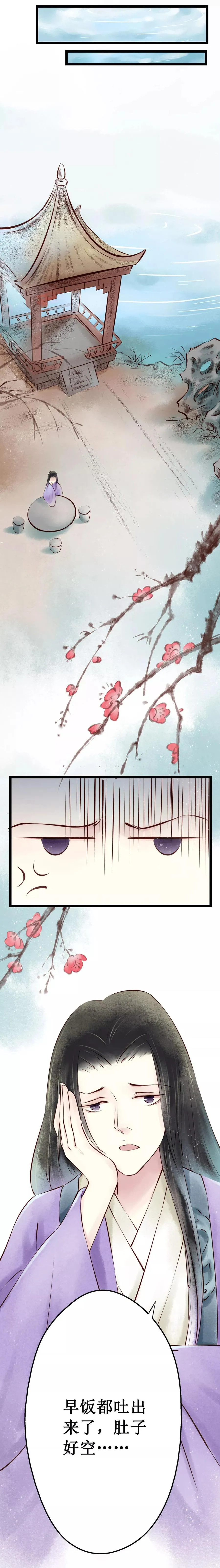第39话 回乡2：幺儿 第2页