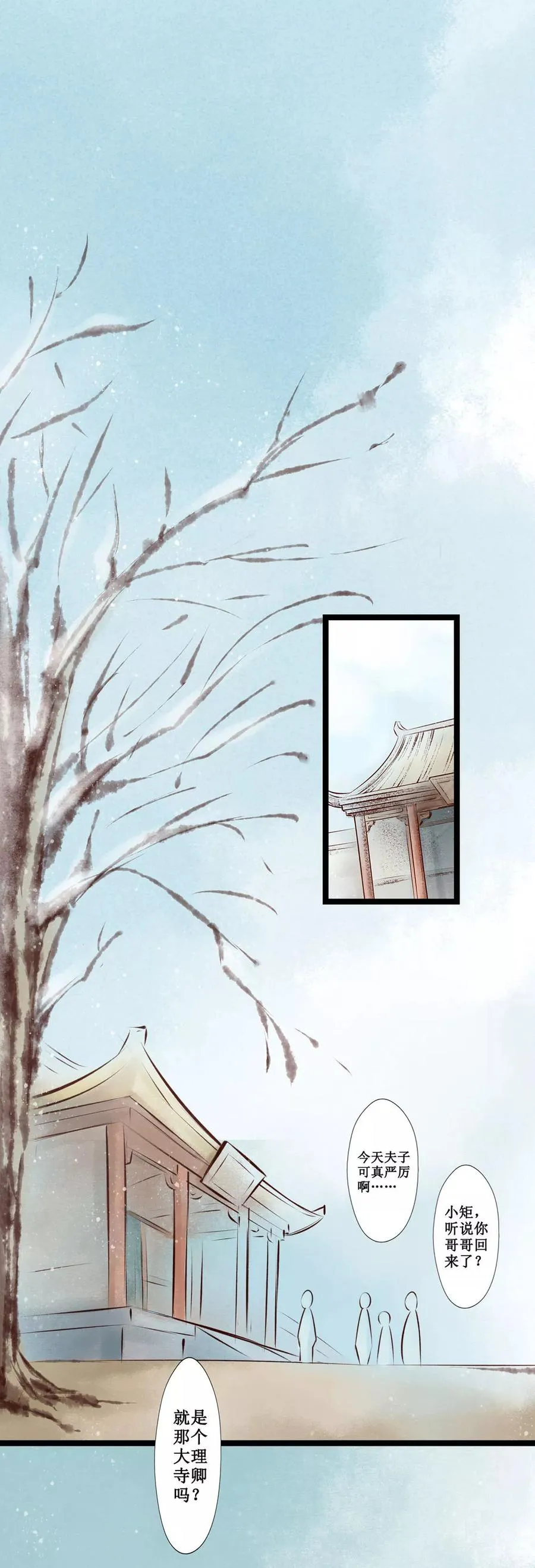 第39话 回乡2：幺儿 第4页