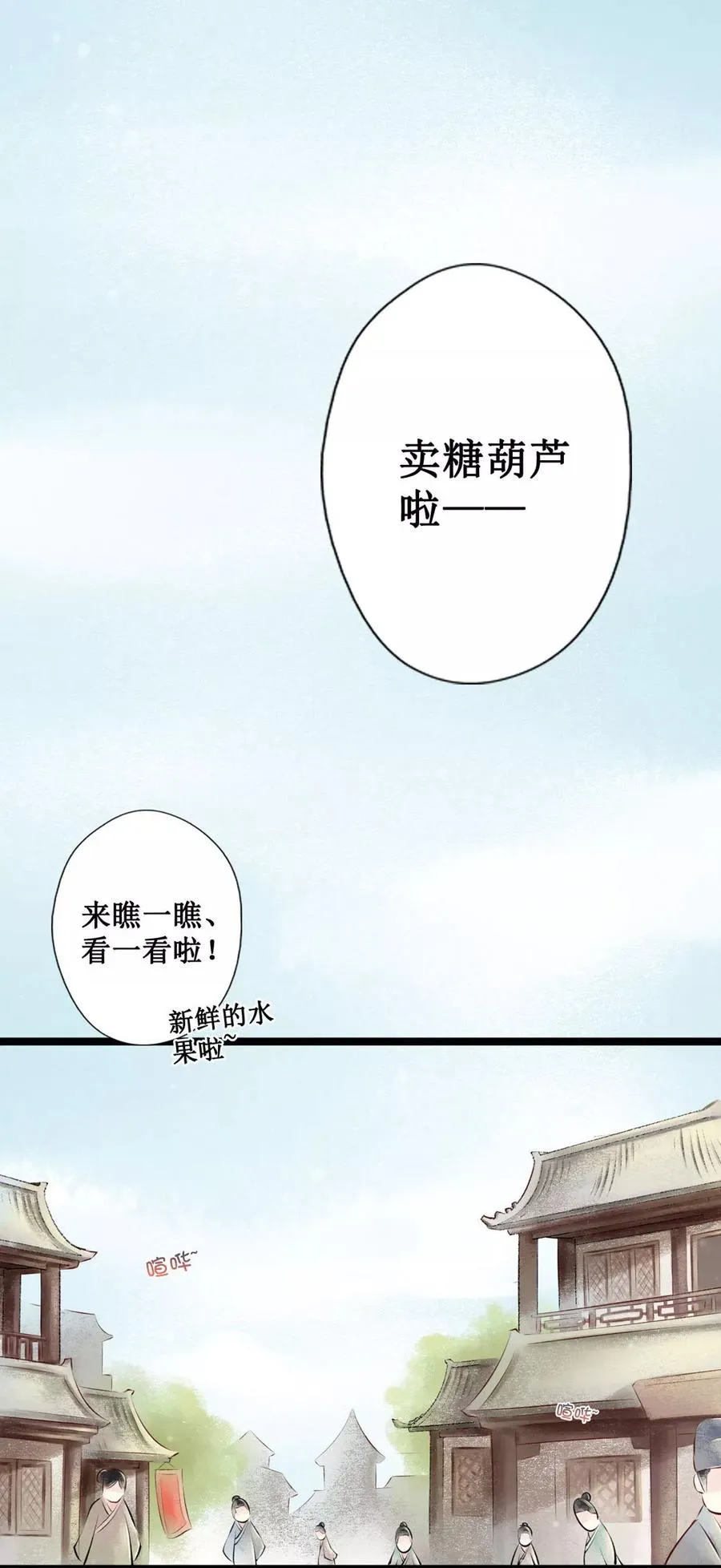 第39话 回乡2：幺儿 第16页