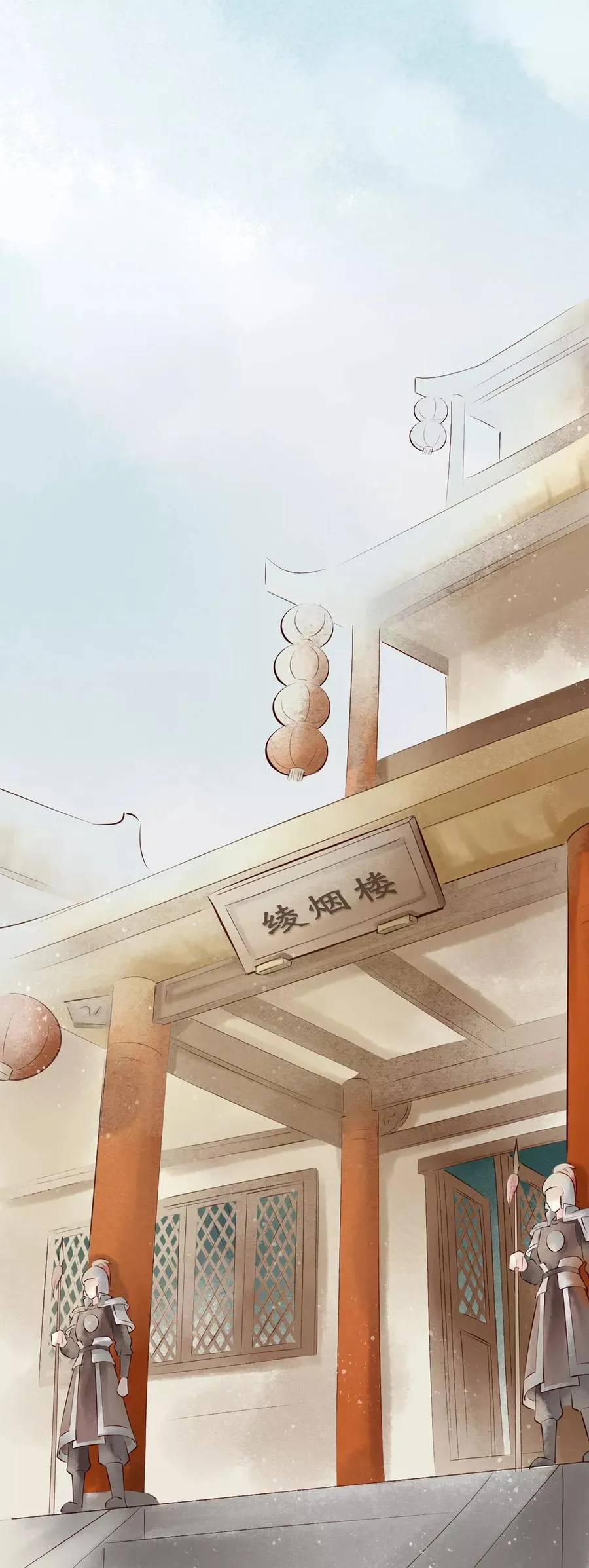 第49话 红颜7：隔阂 第14页