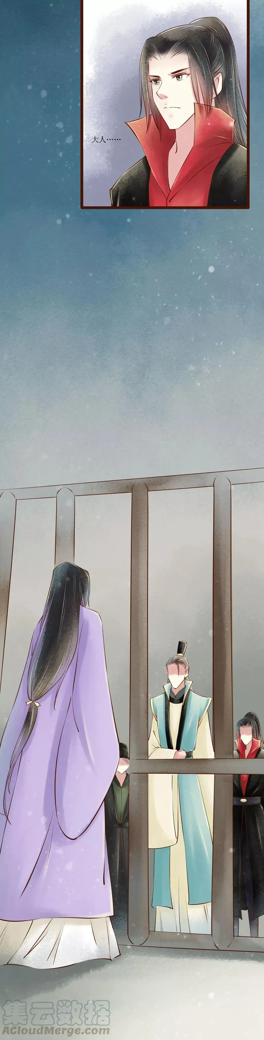 第55话 红颜13：出狱 第9页