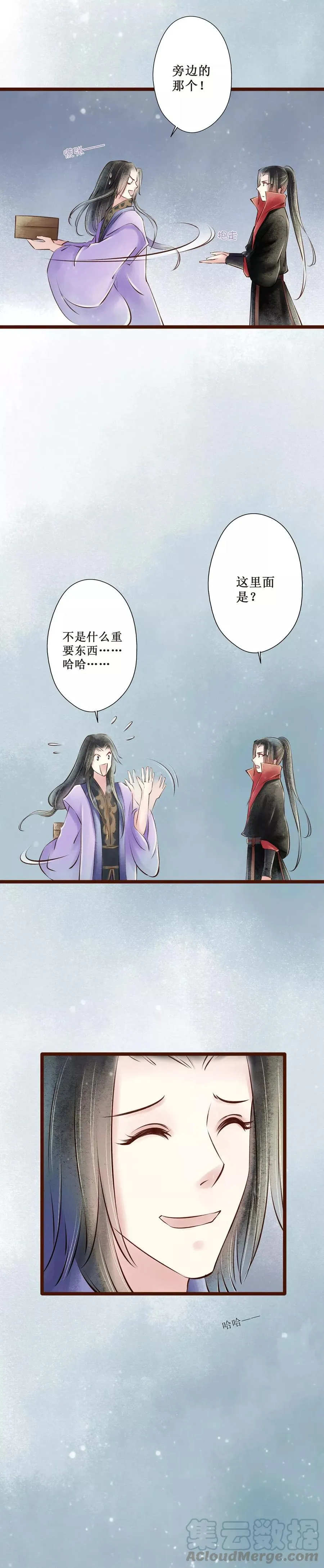 第56话 红颜14：针对 第5页
