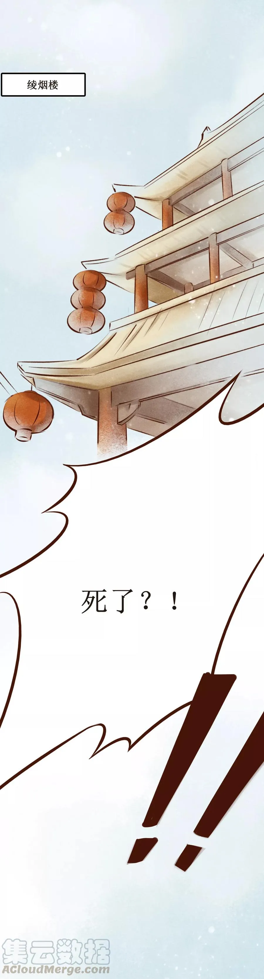 第56话 红颜14：针对 第13页