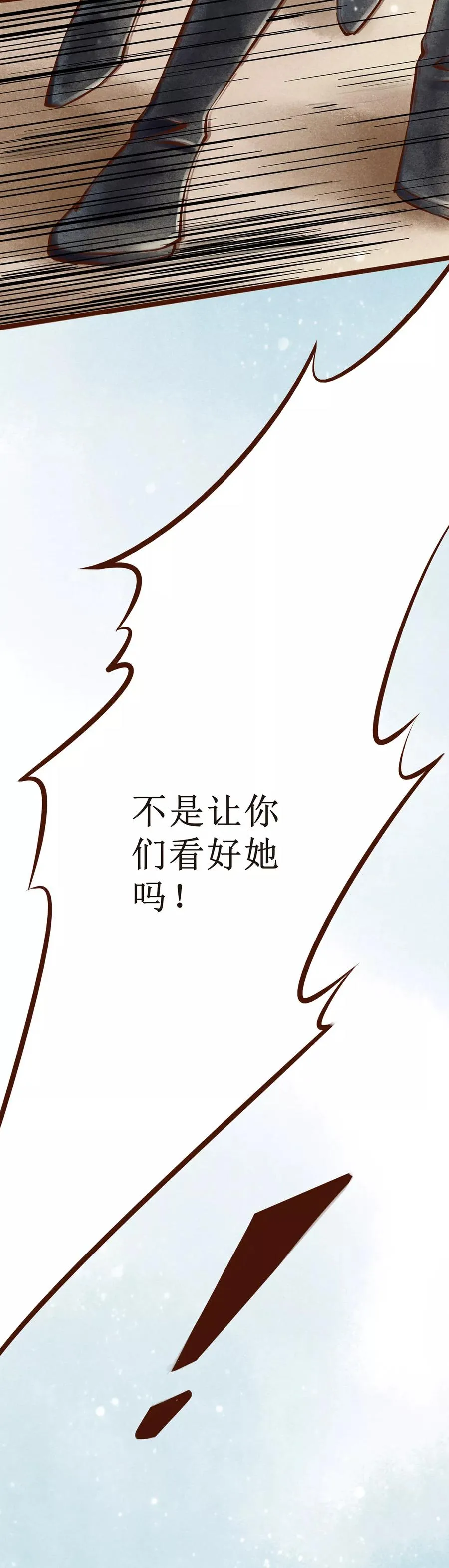 第56话 红颜14：针对 第14页