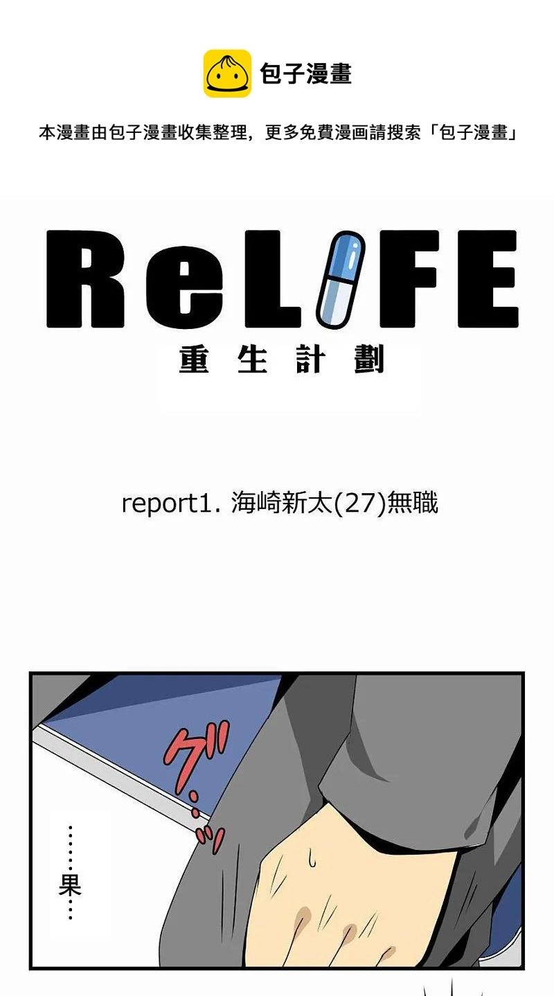 第1话 第4页