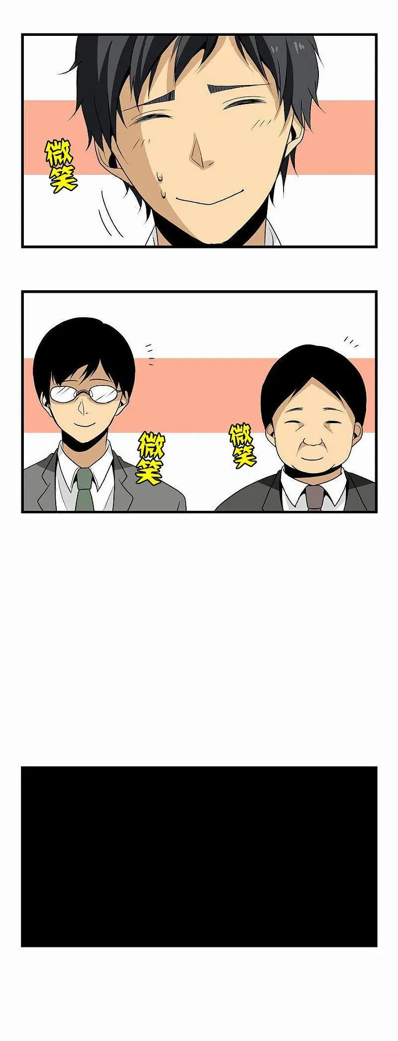 第1话 第6页