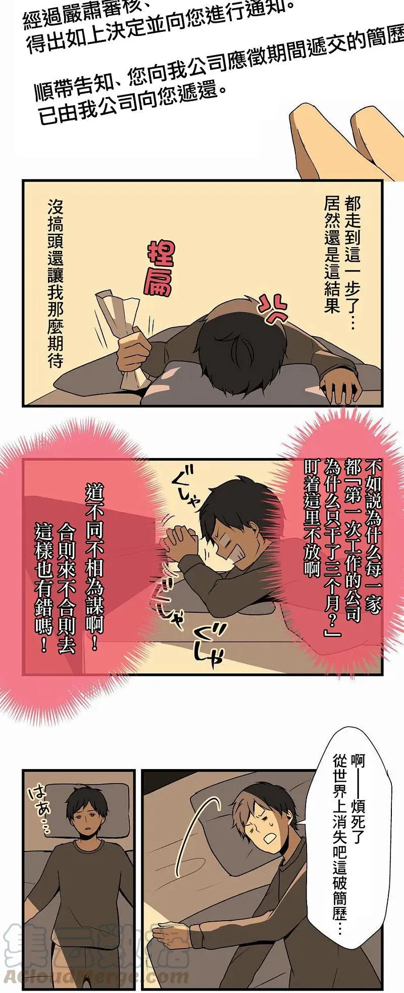 第1话 第9页