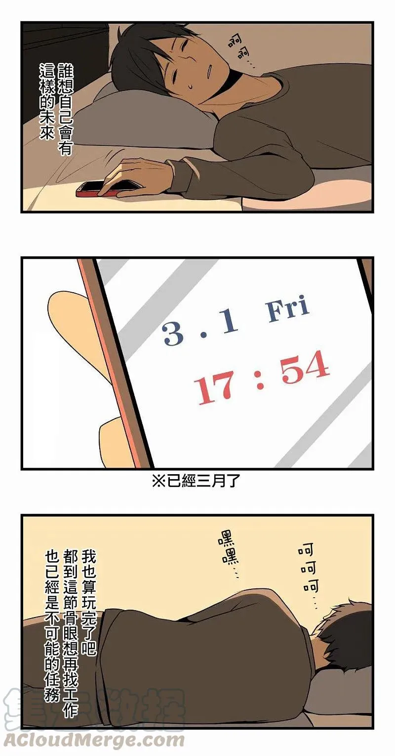 第1话 第11页