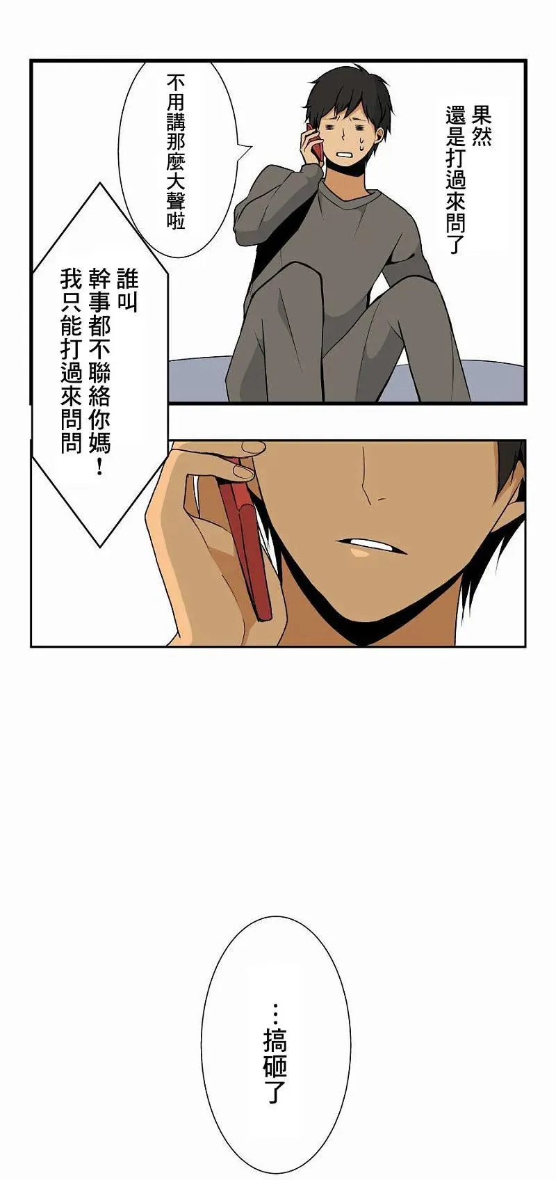 第1话 第14页