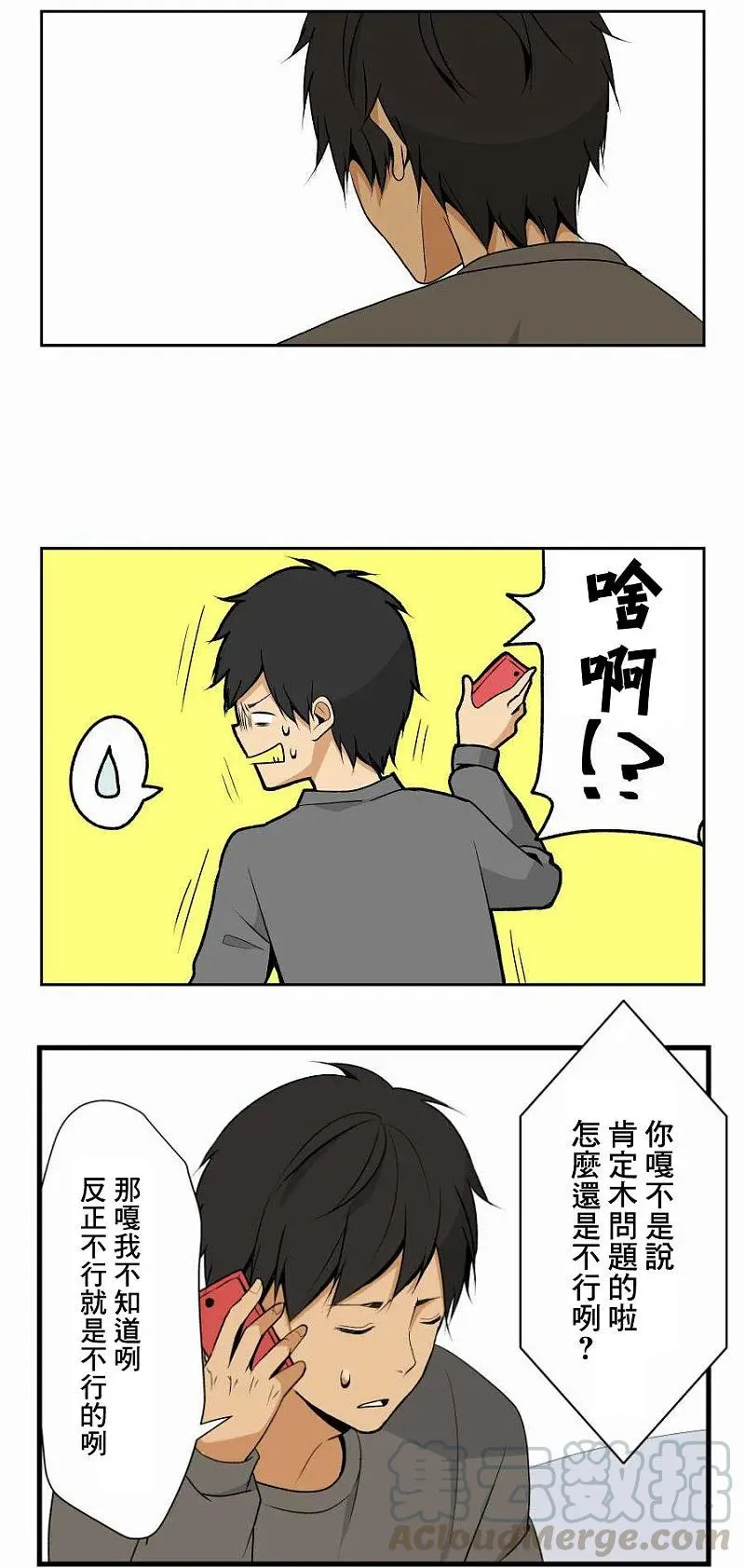 第1话 第15页