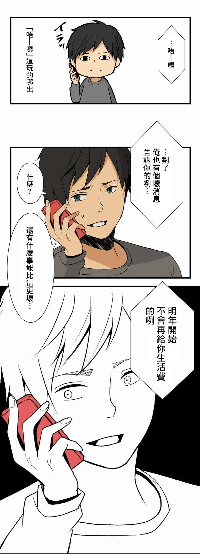 第1话 第16页
