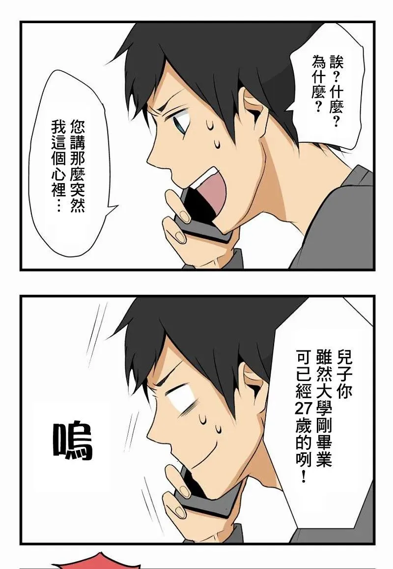 第1话 第18页