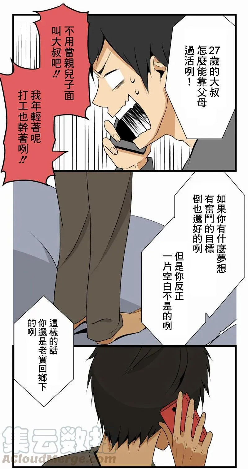 第1话 第19页