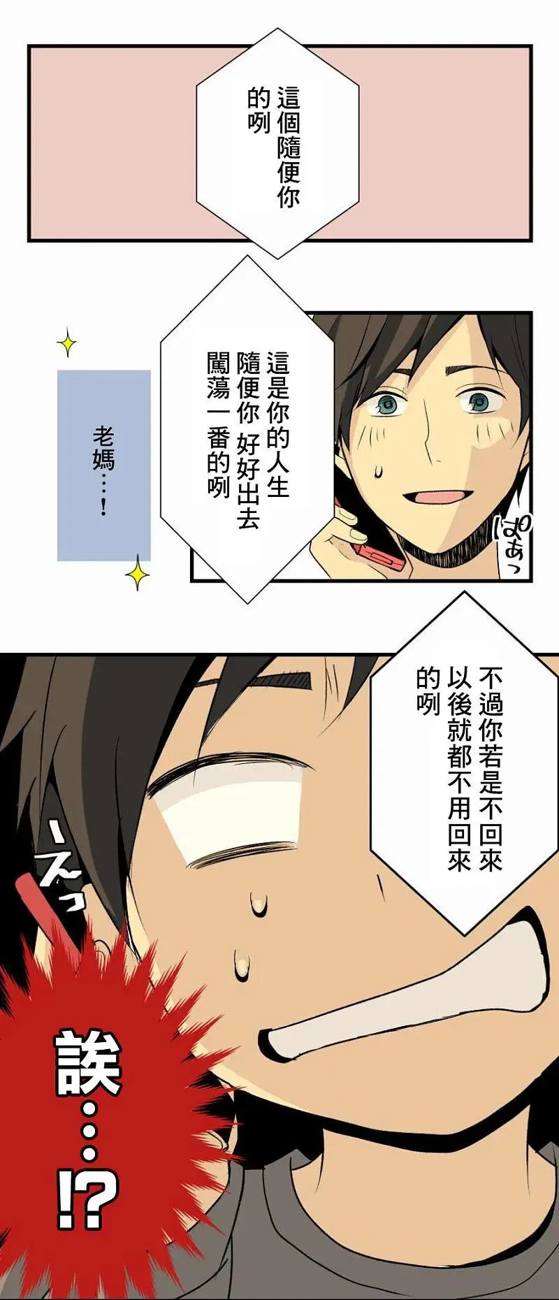 第1话 第22页