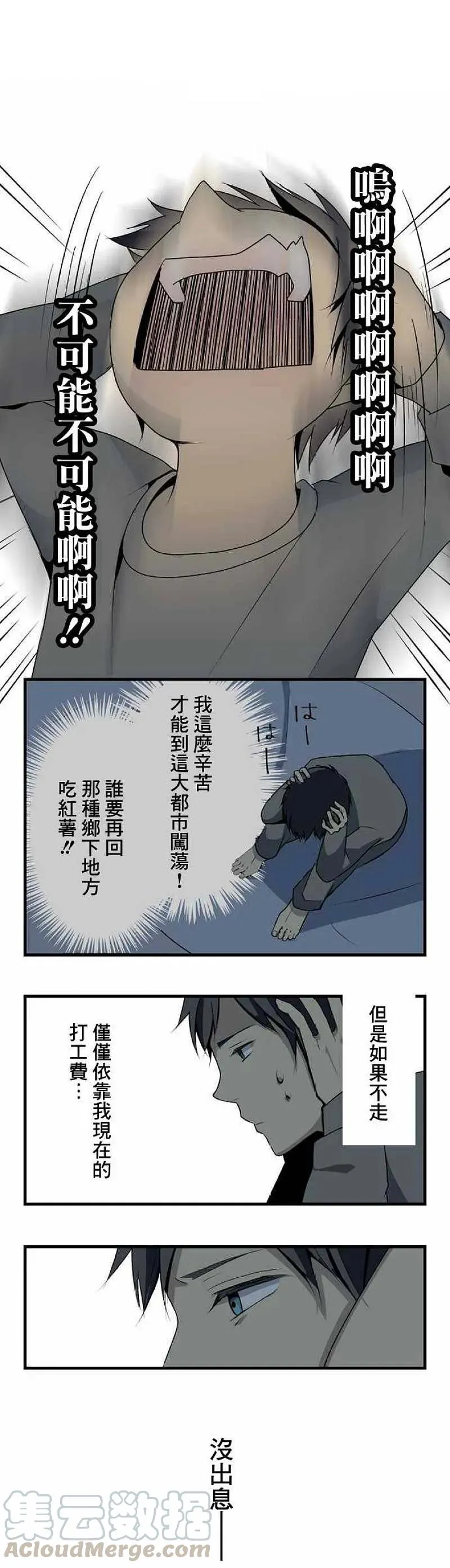 第2话 第3页