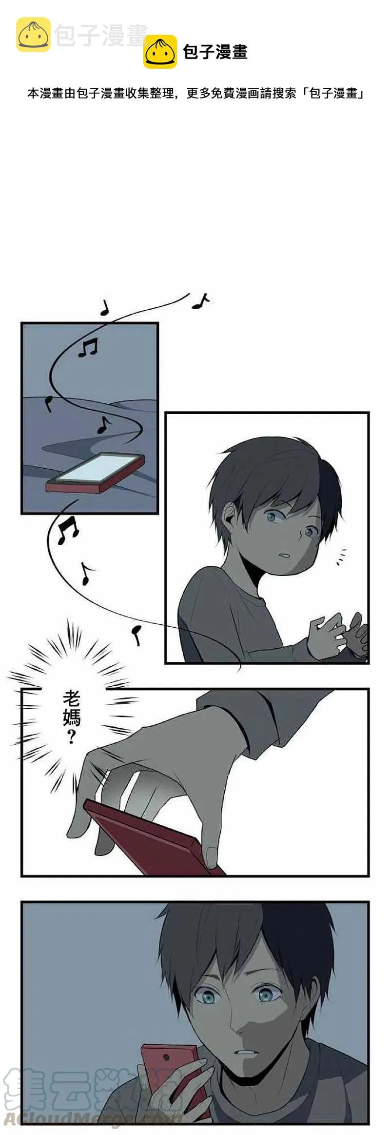 第2话 第4页