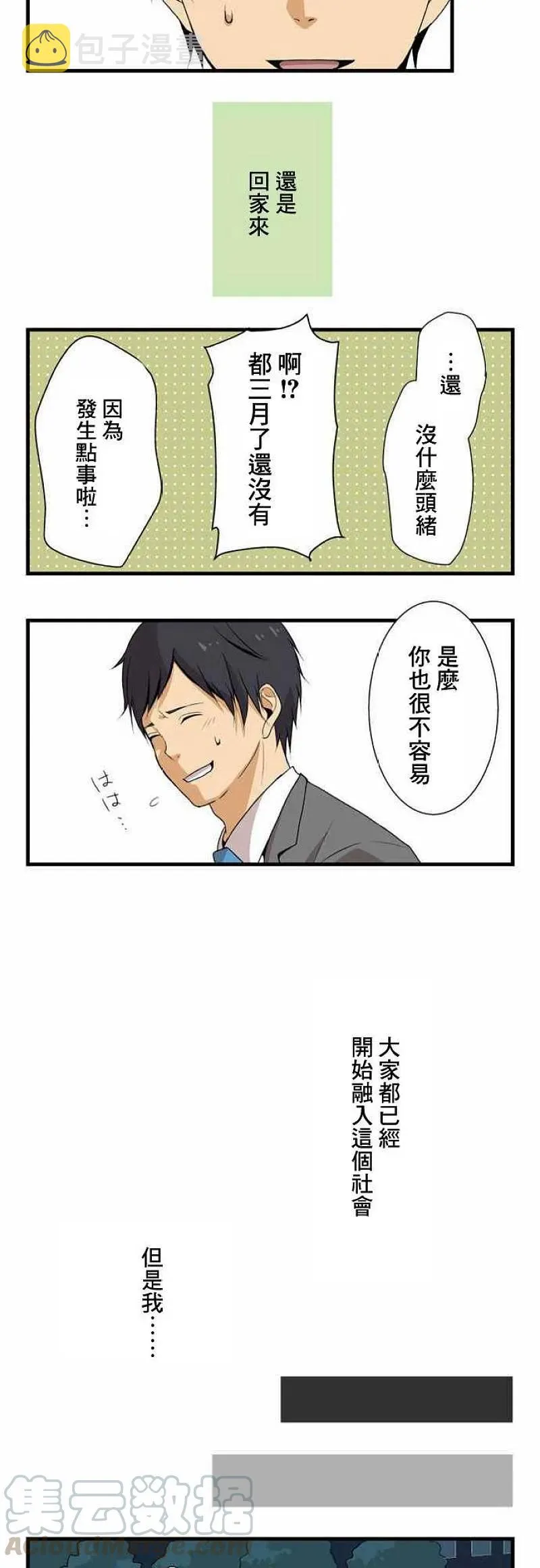 第2话 第9页