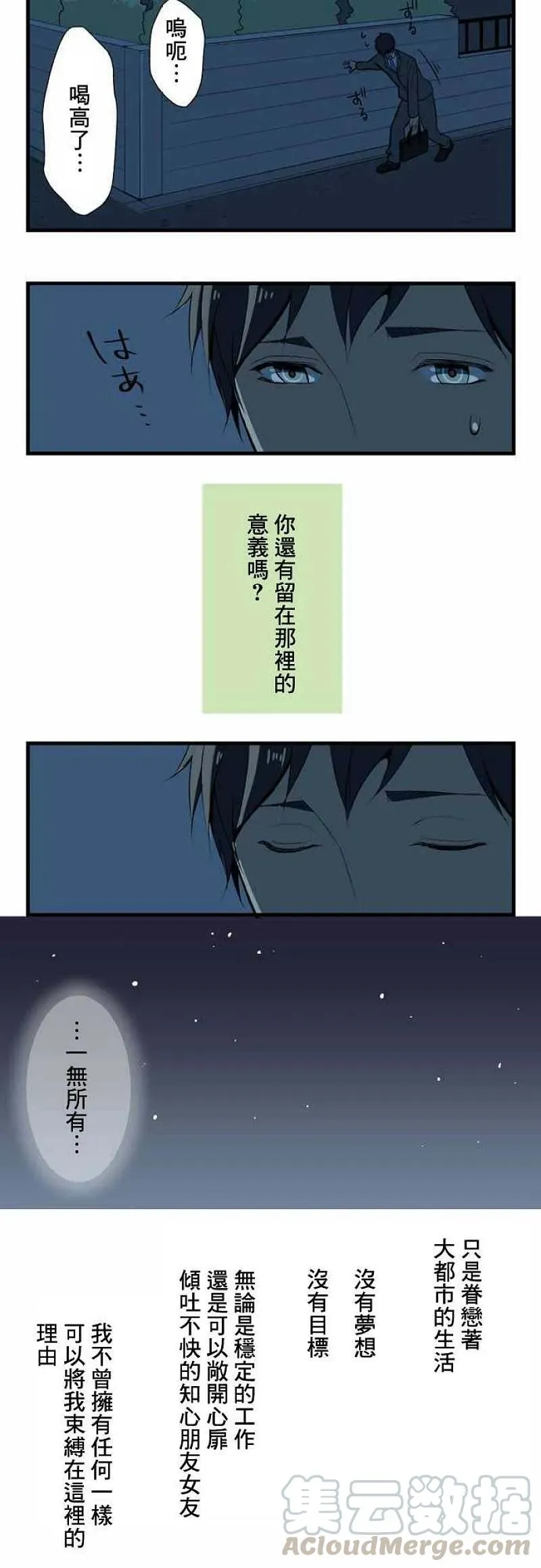第2话 第10页