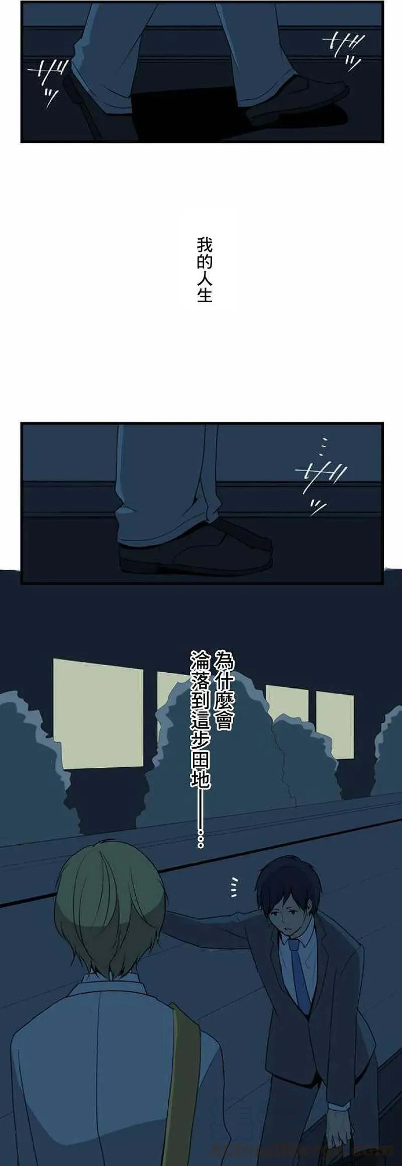 第2话 第11页