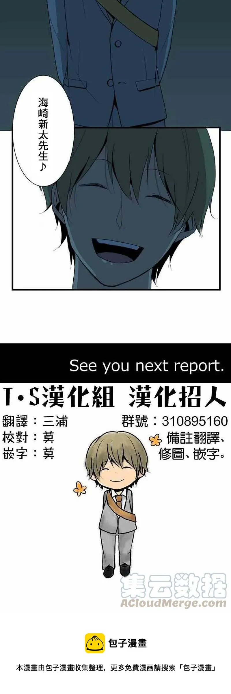 第2话 第13页