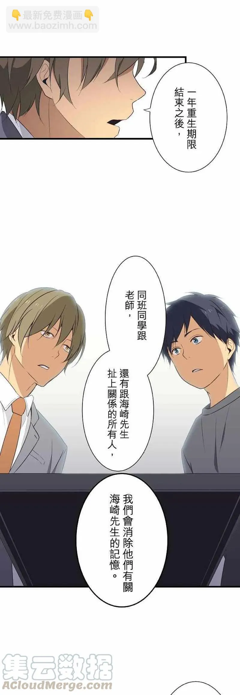第5话 第9页