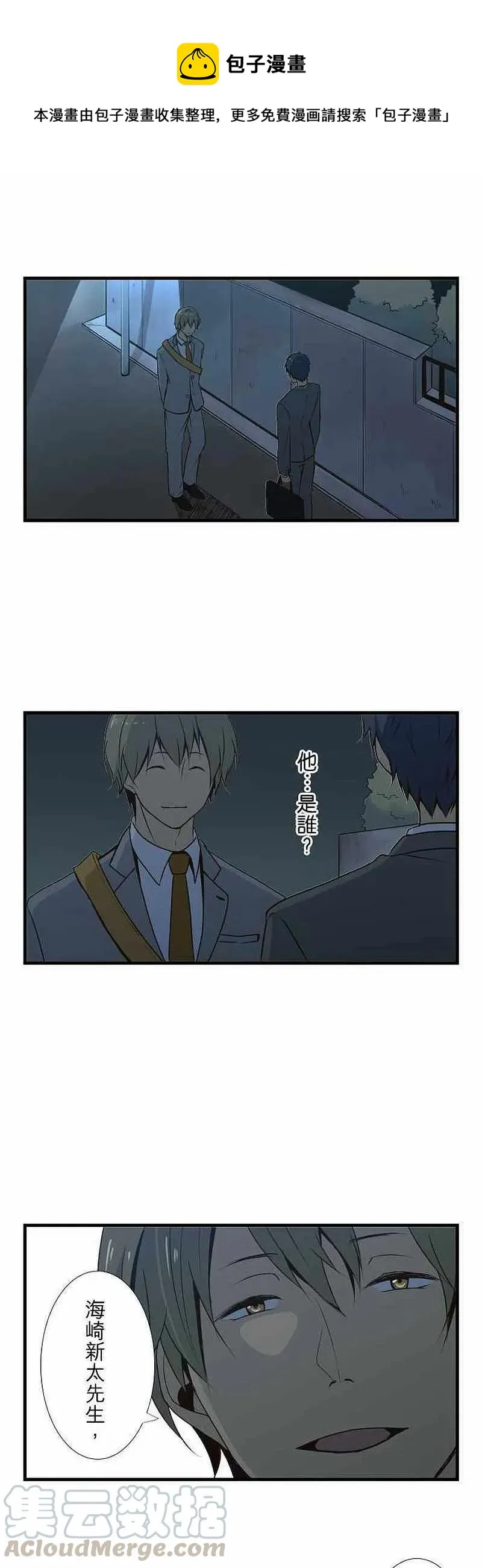 第3话 第1页