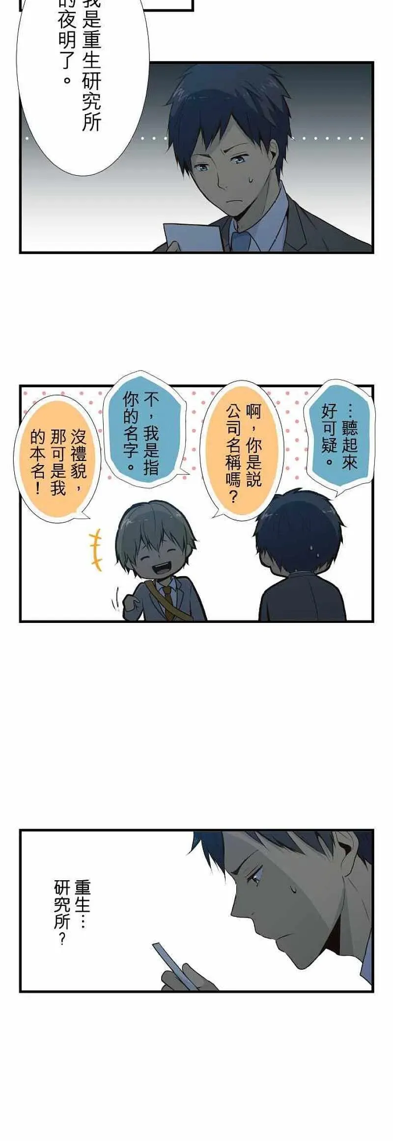 第3话 第4页