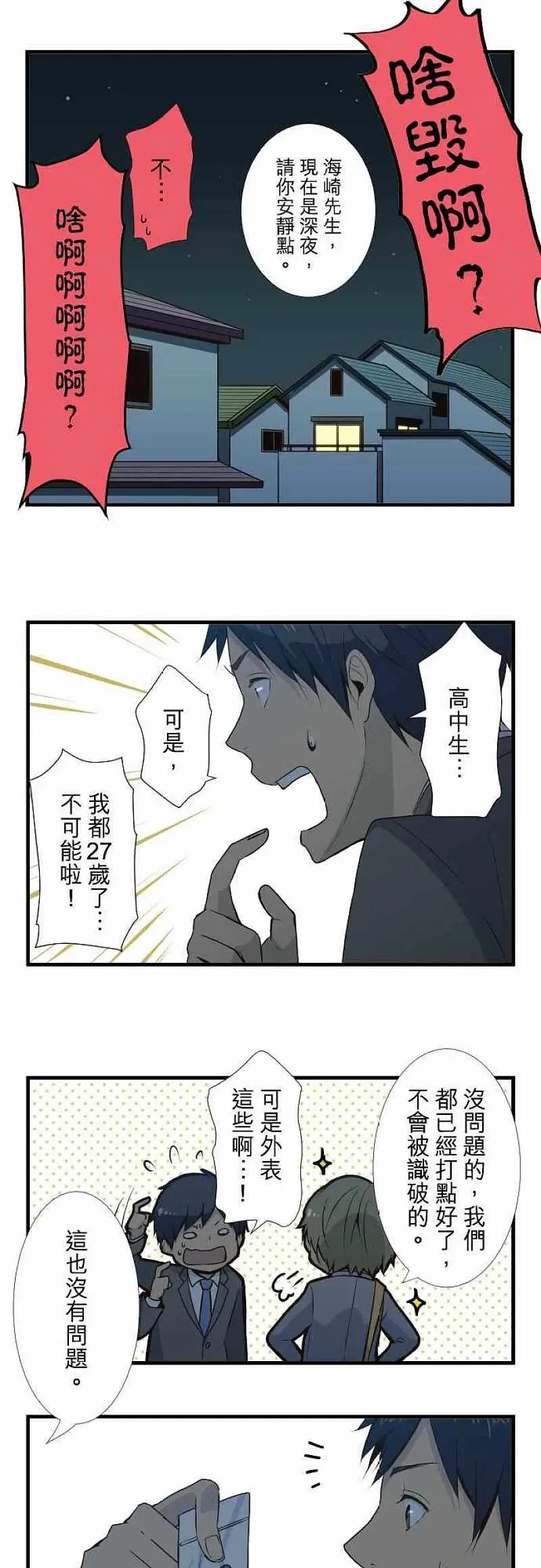 第3话 第12页