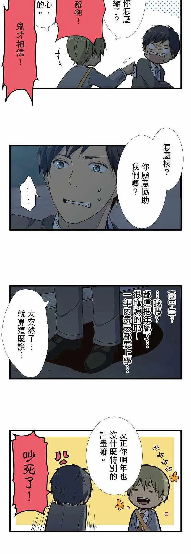 第3话 第14页