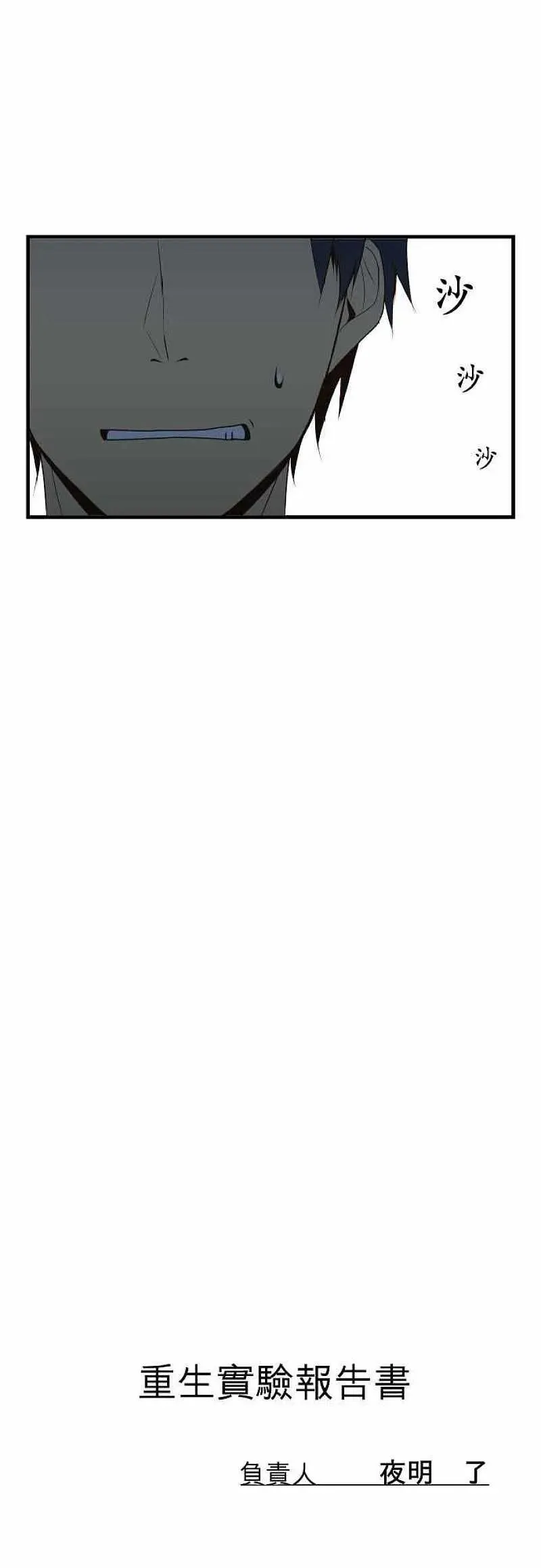第3话 第20页