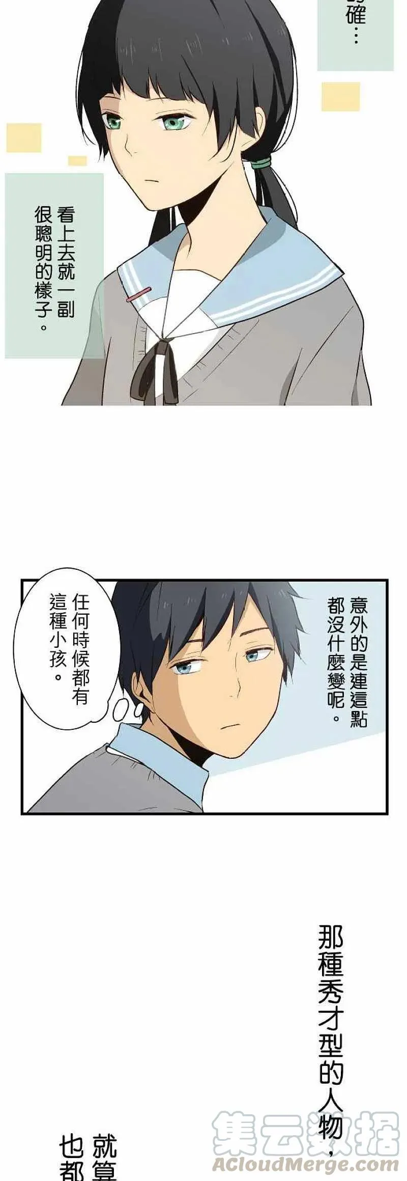 第7话 尽管时代不同了 第19页