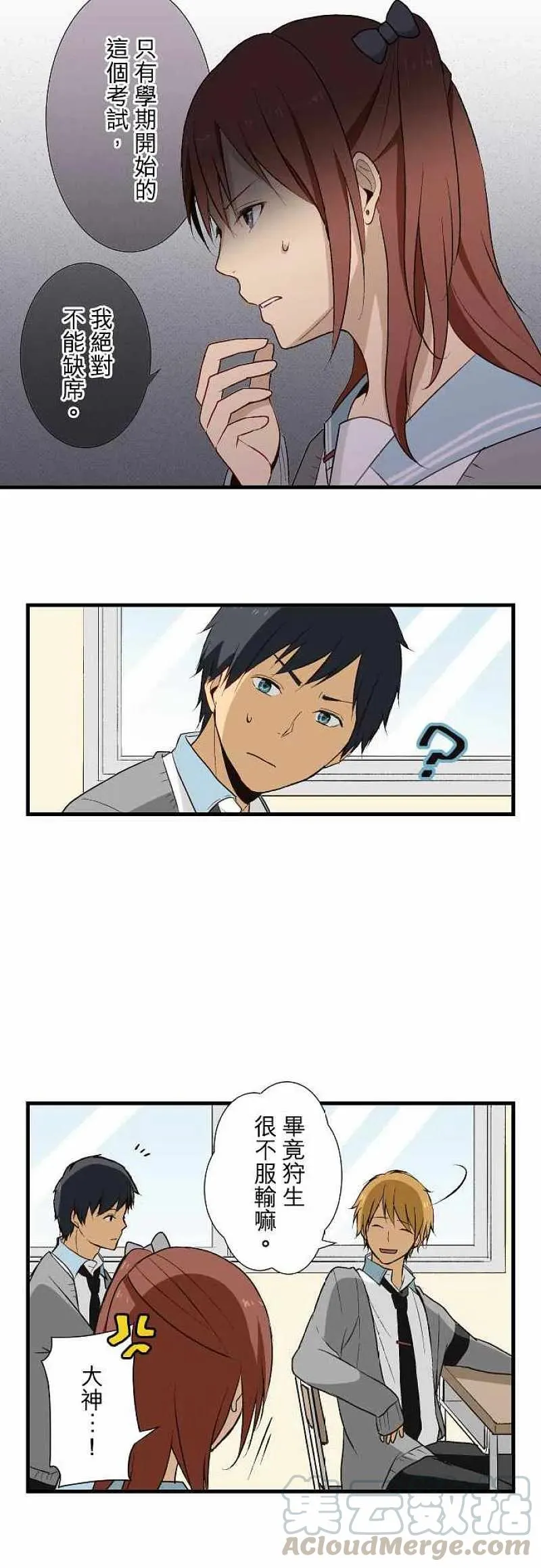 第11话 渐渐的融入 第5页