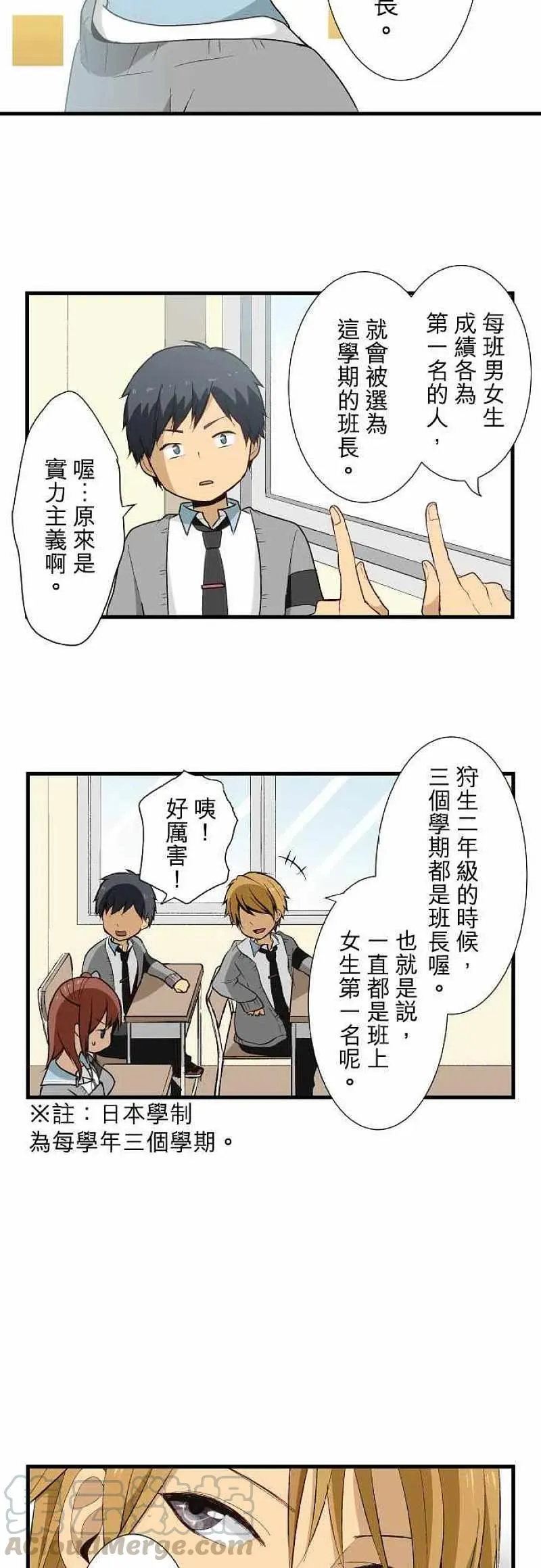 第11话 渐渐的融入 第7页